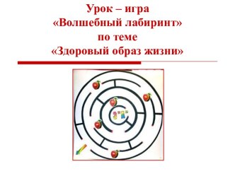 презентация к уроку презентация к уроку по иностранному языку (3 класс)