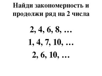 Технологическая карта урока математики (2 класс). Тема: Что узнали. Чему научились. УМК Школа России план-конспект урока по математике