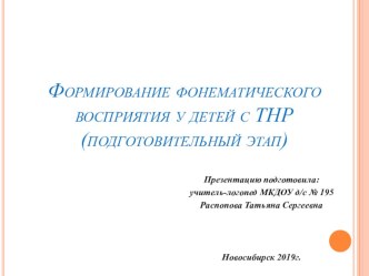 Для Вас, родители! Буклеты по артикуляциооной гимнастике. Формирование фонематического восприятия. консультация по логопедии (средняя группа)