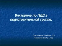 презентация презентация