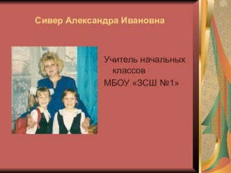 Уроки творчества в курсе литературного чтения презентация к уроку по чтению