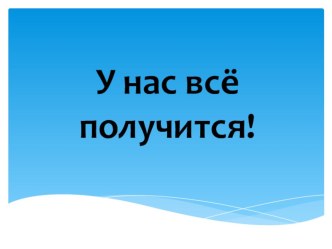 Переместительное свойство умножения. план-конспект урока по математике (2 класс)