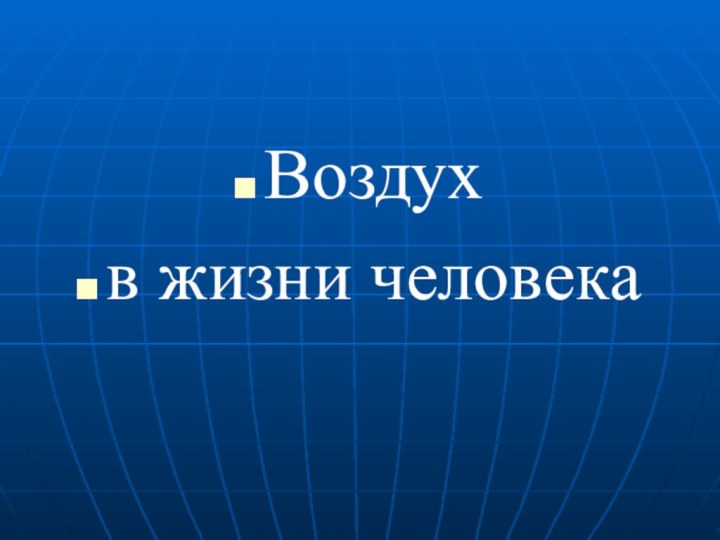 Семья в жизни человека презентация 6 класс