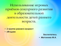 Презентация презентация