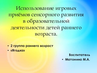 Презентация презентация