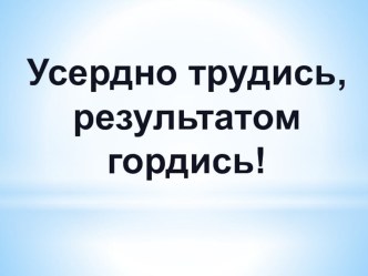 Презентация к уроку технологии во 2 классе. Тема Мозаика из ватных шариков презентация к уроку по технологии (2 класс)