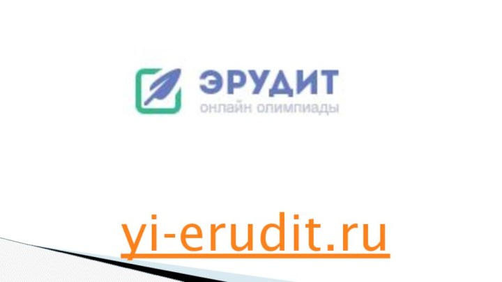 yi-erudit.ru