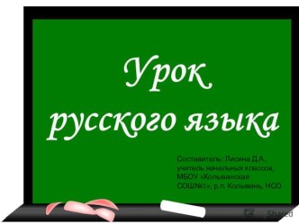 Презентация к уроку по русскому языку Что такое имя прилагательное? презентация к уроку по русскому языку (2 класс)