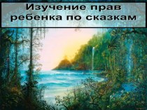 презентация презентация к уроку (старшая, подготовительная группа)