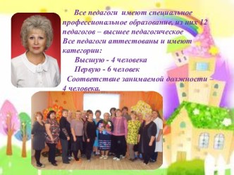 prezentatsiya nash detskiy sad 002