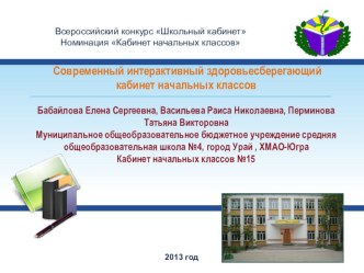 Образовательное пространство в соответствии с ФГОС. презентация к уроку