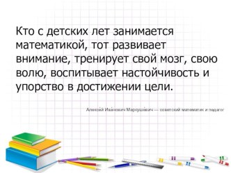 Урок математики в 4 классе по теме Когда цена постоянна (УМК ПНШ) план-конспект занятия по математике (4 класс)