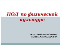 презентация утренняя гимнастика в детском саду презентация к уроку (средняя группа) по теме