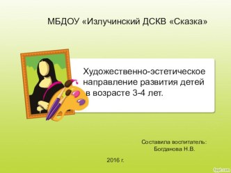 Мастерская для родителей – Рисуем всей семьей классный час (младшая группа)