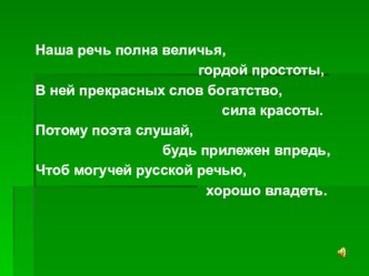 Разработка урока с презентацией. Есенин: Черёмуха. презентация к уроку по чтению (3 класс) по теме