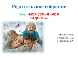 prezentatsiya microsoft powerpoint 3
