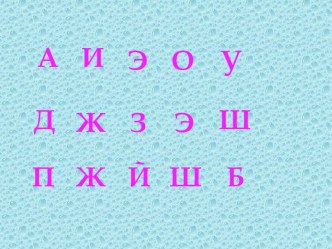 Презентация к уроку русского языка в 1 классе УМК России Тема урока Дополнение предложения словами презентация к уроку по русскому языку (1 класс) по теме