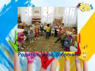 Развитие мелкой моторики рук у детей дошкольного возраста презентация