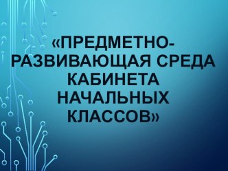 ПК.4.2. презентация к уроку по теме