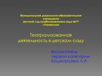 Проект В Гостях у сказки проект по развитию речи