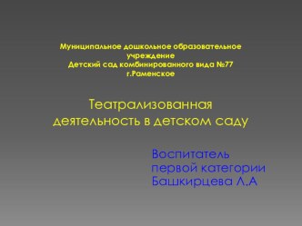 Проект В Гостях у сказки проект по развитию речи