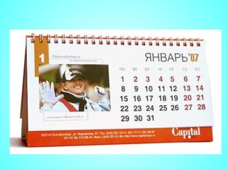 Классный час Главные праздники нашей страны классный час (3 класс) по теме