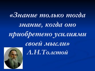 Второстепенный член предложения – обстоятельство презентация к уроку по русскому языку (4 класс) по теме