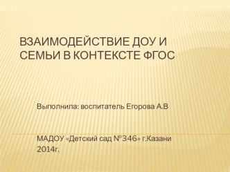 Презентации презентация к уроку (младшая группа)
