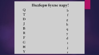 задания для 2 класса презентация к уроку по иностранному языку (2 класс)