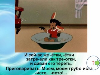 Урок обучения грамоте Буквы Ч, Щ для обозначения звуков [ч], [щ] план-конспект урока (1 класс)