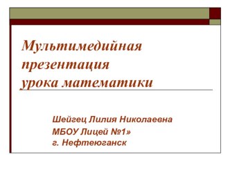 Проектная задача по математике Закупка наградной атрибутики для спортивных соревнований план-конспект занятия по математике (4 класс)