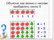 Презентация (часть 1)