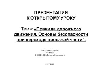 Конспект урока по АФК Подбрасывание мяча план-конспект урока (1, 2, 3 класс) по теме