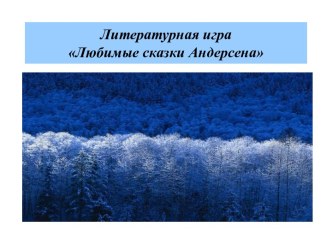 презентация презентация к уроку по чтению