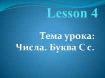 Английский язык 2 класс, урок 4 презентация к уроку по информатике (2 класс)