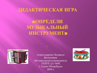 презентация презентация к уроку (средняя группа)