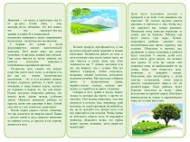 Буклет для родителей Экологическое воспитание детей в семье материал