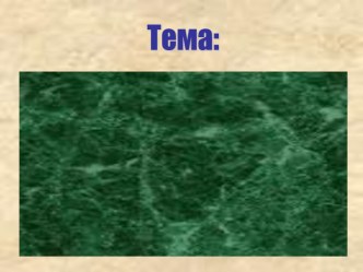 Инновационный проект Развитие пространственного мышления посредством введения в практику работы Наглядной геометрии в рамках ФГОС.. статья