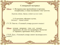 презентация к уроку литературного чтения Набоков Обида презентация к уроку по чтению (4 класс)