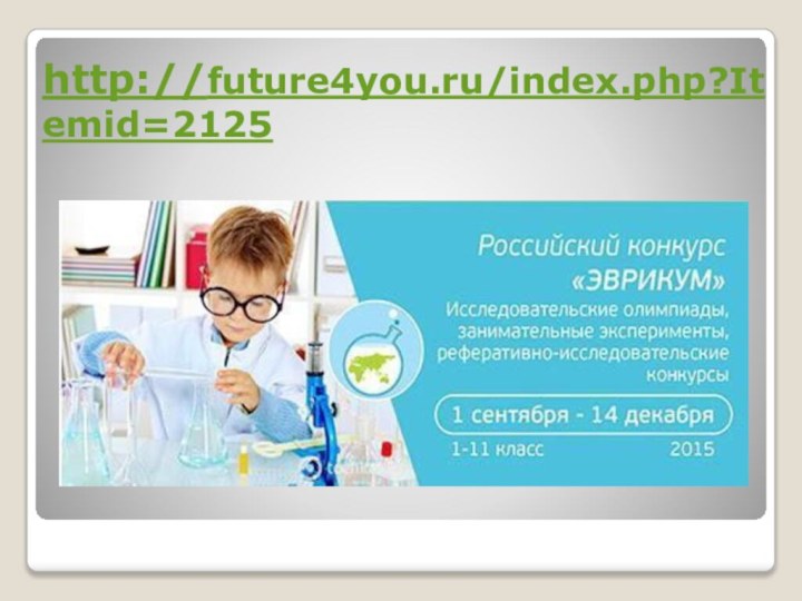 http://future4you.ru/index.php?Itemid=2125