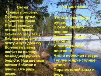 Раз словечко,два словечко. план-конспект урока по чтению (1 класс) по теме