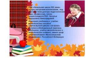 Родительское собрание презентация к уроку (3 класс)