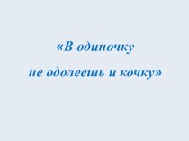 ПОНЯТИЕ О ГЛАГОЛЕ КАК ЧАСТИ РЕЧИ план-конспект урока по русскому языку (2 класс)