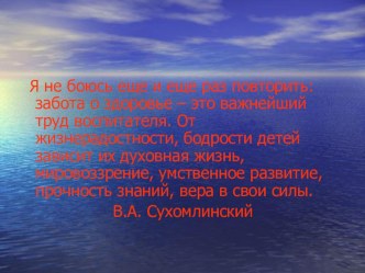 Педсовет Формирование привычки к здоровому образу жизни у детей дошкольного возраста методическая разработка по теме