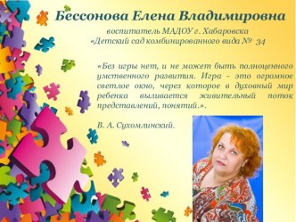 Представление педагогического опыта статья (старшая группа)