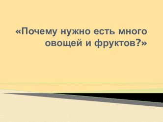 Окружающий мир, 1 класс видеоурок по окружающему миру (1 класс) по теме