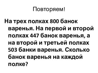 Презентация по теме Доли и дроби 4 класс презентация к уроку по математике (4 класс) по теме