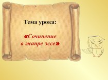 Урок развития речи. презентация к уроку по русскому языку (3 класс)