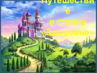 Физкульт-Ура! план-конспект занятия (подготовительная группа) по теме