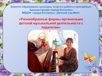 Презентация презентация к уроку (младшая, средняя, старшая, подготовительная группа) по теме